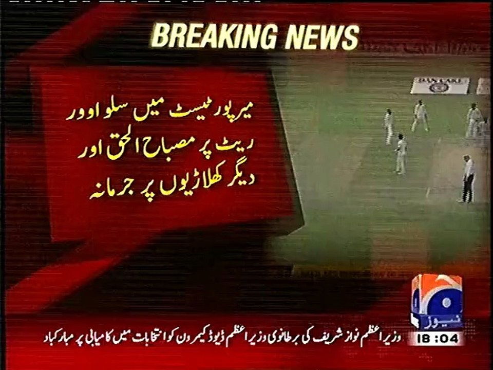 PAKISTAN Vs BANGLADESH, 2ND TEST MATCH MA PAKISTANI TEAM PER JURMANE AUR WARNINGS, 10 MAY, 2015