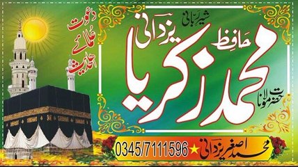 Hafiz zakriya yazdani -Ramzan or Quraan  Momin abad faisalabad 14-10-2006