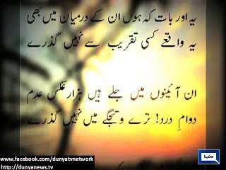 Dunya News - Poet Majeed Amjad's death anniversary today