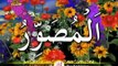 Asma ul Husna - (99 Beautiful names of Allah)