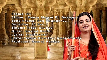 Pag Ghunghru Baandh – Meera Shyam Ki Deewani - Tripti Shakya - 15 Sec Promo