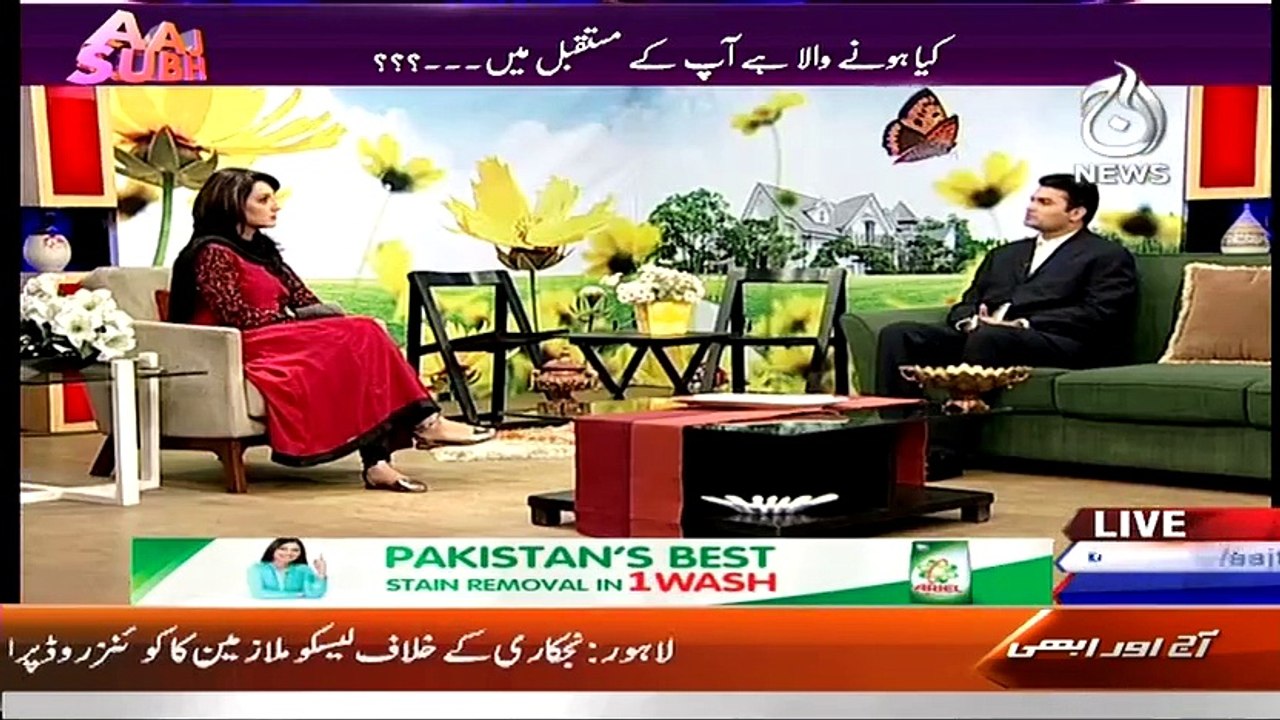 Aaj Subh – 11th May 2015