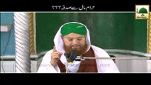 Short Bayan - Haram Maal Se Sadqa - Abdul Habib Attari