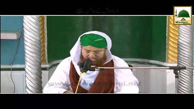 Short Bayan - Zara Hosh Ke Nakhun Lijiye - Abdul Habib Attari