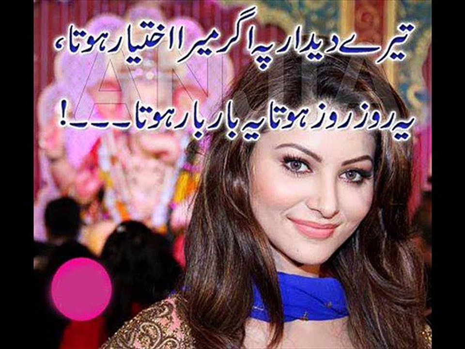URDU POETRY PART II