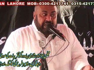 Allama Iltaf Hussain Melsi | Bibi Fatima(s.a) | 24 April 2015 Khaca Fatomand Gujranwala