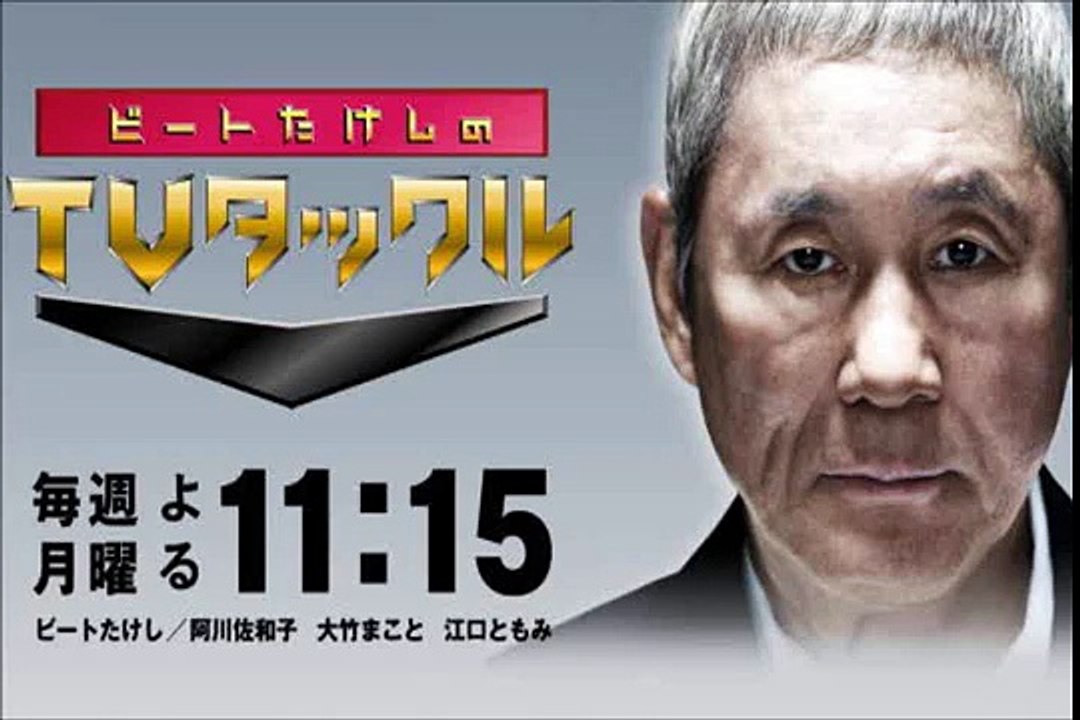 日本のアイドル大論争④【ビートたけしのＴＶタックル】140623
