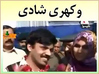 Funny Marrige