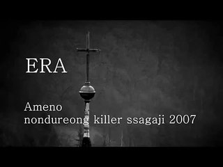 ERA - Ameno