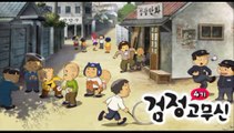 검정고무신 4기 1회 20150511 FULL HD 검정 고무신 4기 1화 애니