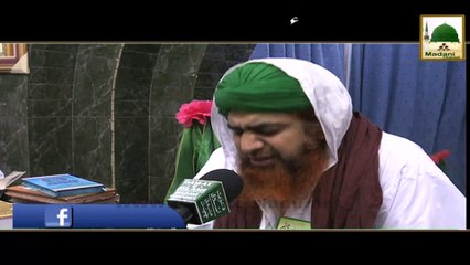 Short Bayan - Ishq o Muhabbat Bhara Safar e Meraj - Haji Imran Attari