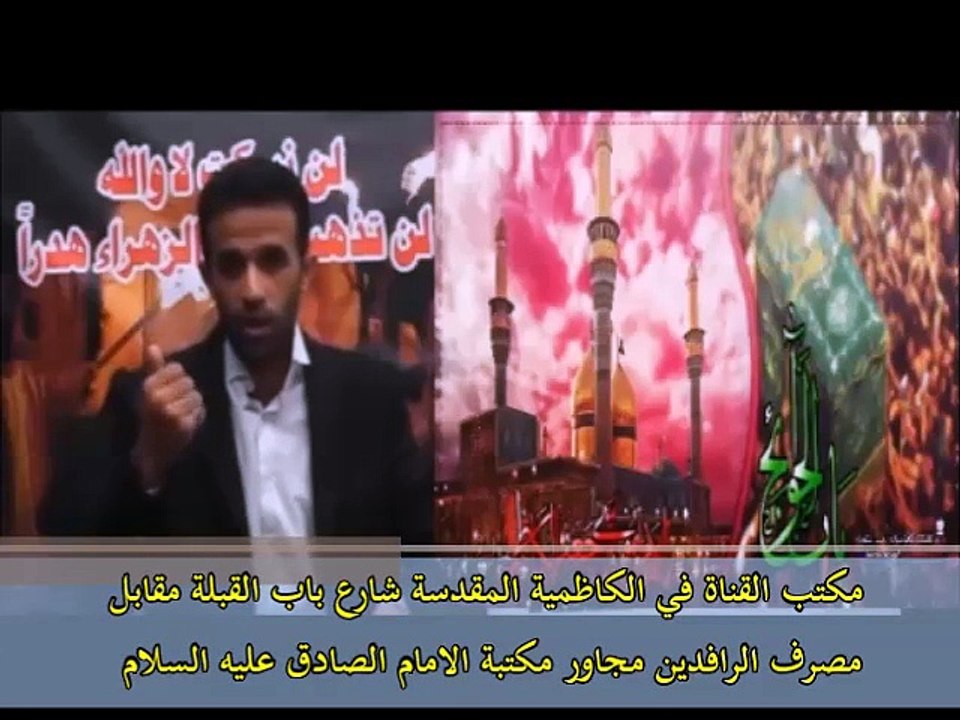 عظم الله اجوركم دعوة لزوار باب الحوائج عليه السلام للتبرع لقناة اهل البيت عليهم السلام في مكتبها في الكاظمية المقدسة