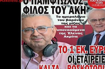 ΜΑΚΕΛΕΙΟ V 11-5-15 3o μερος