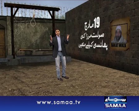 Arrangements completed for Saulat Mirza’s hanging - Two Hours Remaining