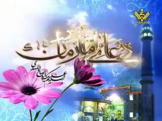 Duaa e Imam e Zamana a s Arabic sub Urdu