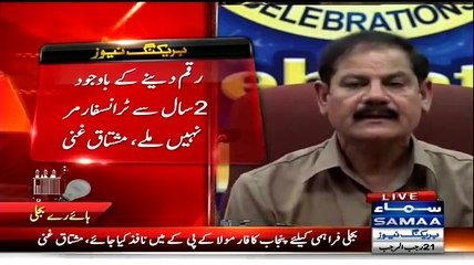 PTI To Give Dharna Outside Punjab Assembly Mushtaq Ghani Press Conference - 10th May 2015