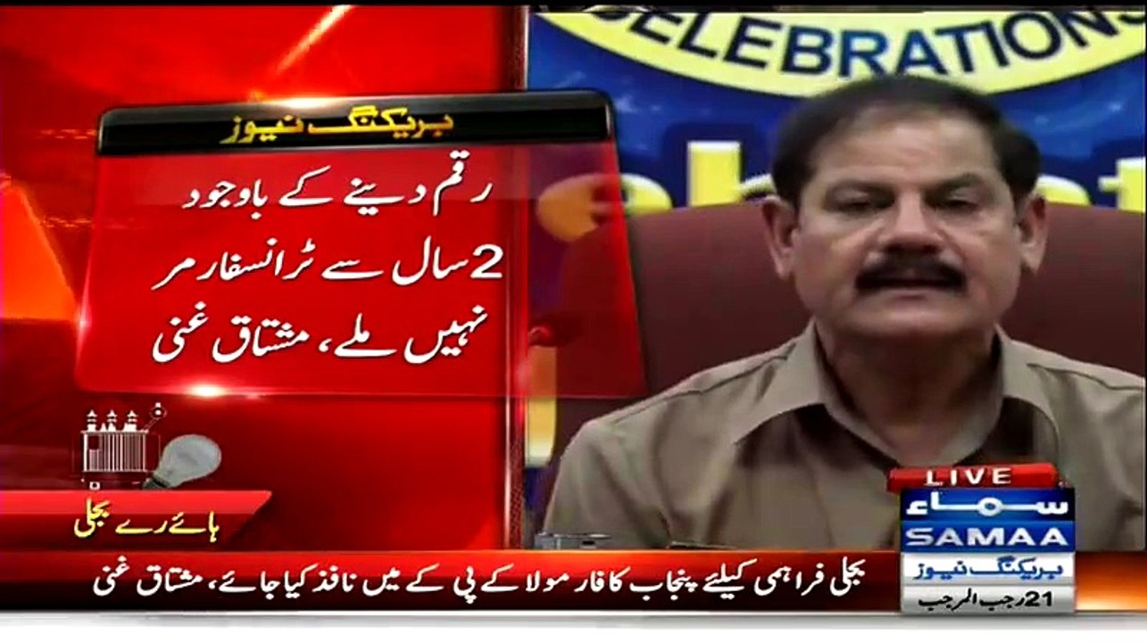 PTI To Give Dharna Outside Punjab Assembly Mushtaq Ghani Press Conference - 10th May 2015