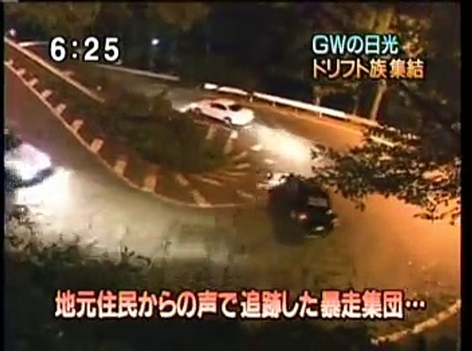 ドリフト 日光　いろは坂　ドリフト族 集結 jpn street  Drift in Iroh...