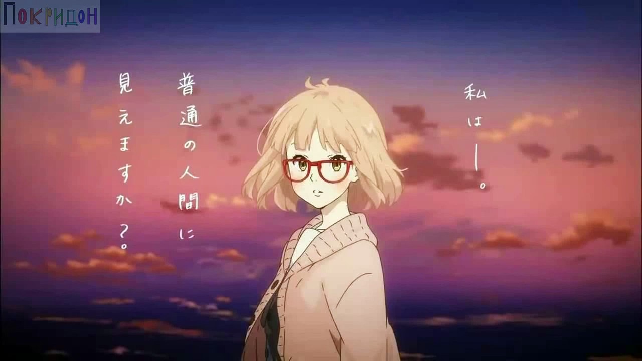 Зачин из аниме ''За гранью'' = Чихара Минори - За гранью