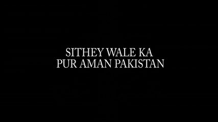 SITHEY WALE KA  PUR AMAN PAKISTAN
