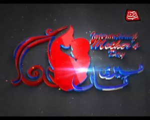 Abb Takk - Mother's Day Sot - Irum Azeem
