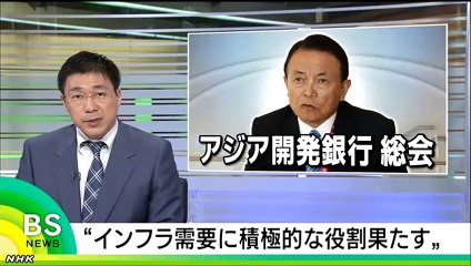 20150505ＮＨＫ　“膨大なインフラ需要に積極的役割果たす”