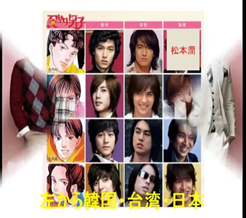 花より男子のアメリカ版キャストがありえない リメイクで放送予定www Video Dailymotion