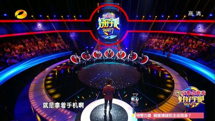 《好好学吧》第7期20150511:大律师挑战小学霸惨败而回 Smart 7 EP.6: Smart 7 Defeated The Lawyer【湖南卫视官方版1080p】