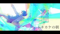 トキカケの朝　feat.GUMI / VocaloidOriginal