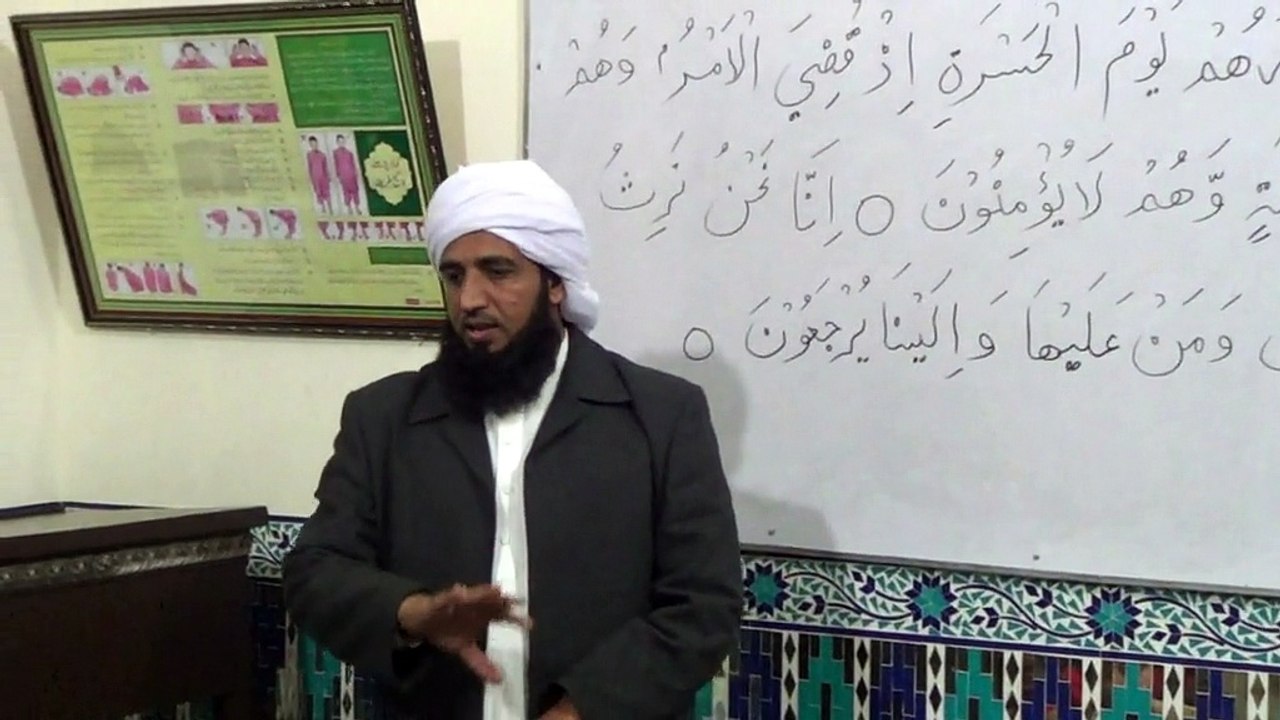 Dars-e-Quran by Professor Abdul Ghafoor Najam: Surah Marriyam (Ayat No. 39-40)