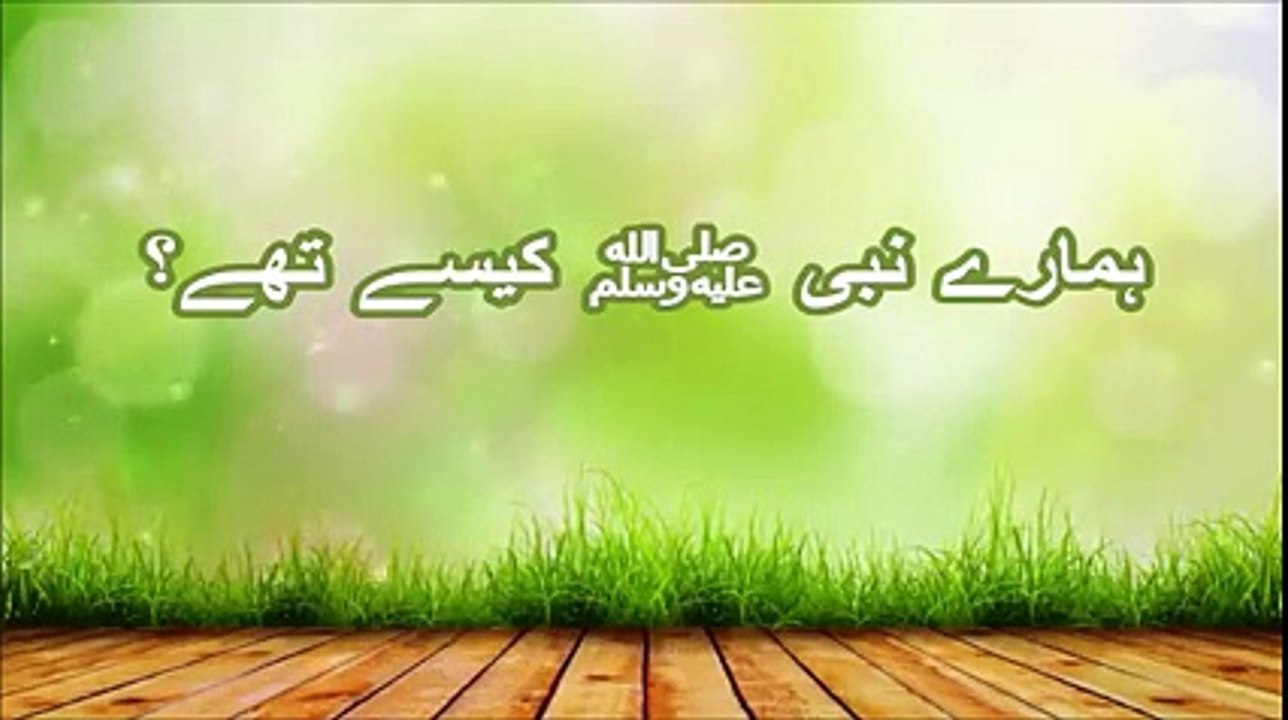 Hamare Nabi (S.A.W) kese the ? | Maulana Tariq Jameel