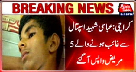 Karachi 5 disappeared patient from Abbasi Shaheed hospital, back