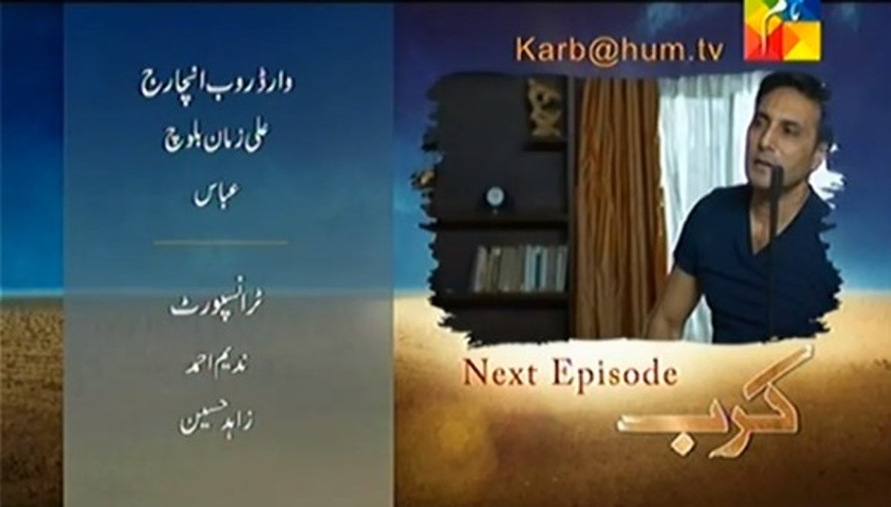 Karb Episode 3 Promo on Aplus