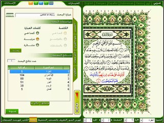حفظالمتشابهات فى سورة البقرة( اولئك هم المفلحون