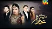 Meray Khuda episode 44 Promo on Hum tv