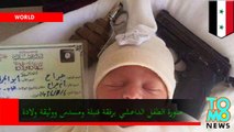 دعاية داعش الإعلامية حول طفل بوثيقة ولادة ومسدس وقنبلة يدوية