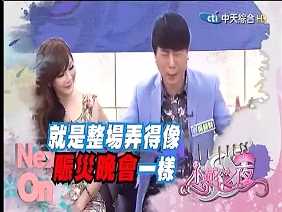 SS小燕之夜 20150414