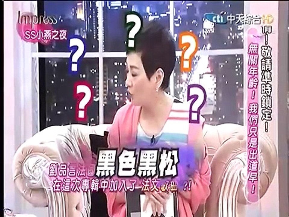 SS小燕之夜 20150415