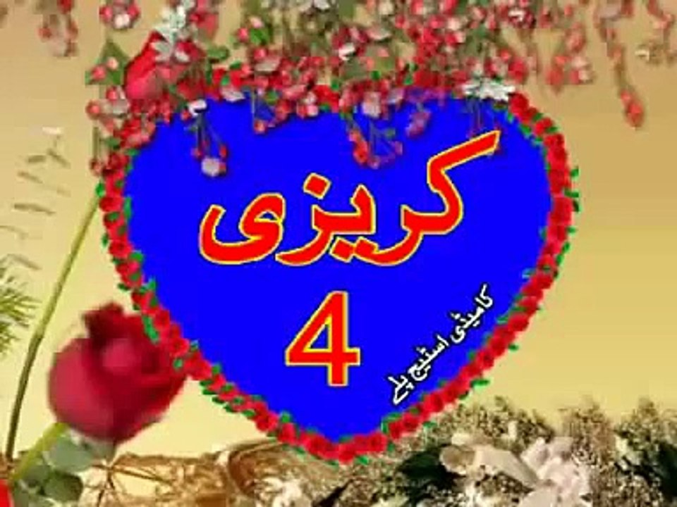 Deedar Mujra Mera Piya Ghar Aya
