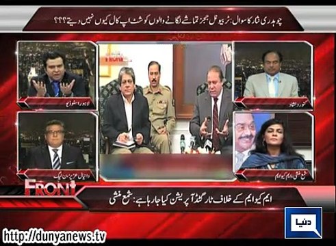 Dunya News - On The Front - 11-05-2015