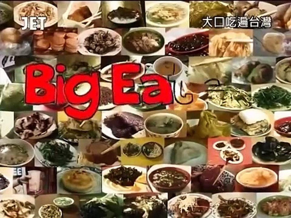 大口吃遍台灣(台湾食べ歩き)：台南 Tainan 01