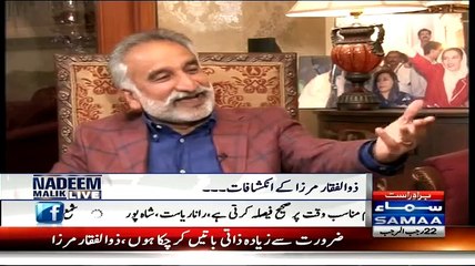Zulfiqar Mirza Appeals to DG Rangers