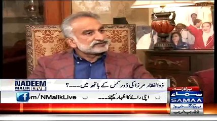 Zulfiqar Mirza - Justics Nizam Kay Murder May Zardari Ka Haath Hai -