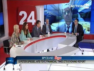 Ο Peter Spiegel των Financial Times στο Evening Report 11-05-2015