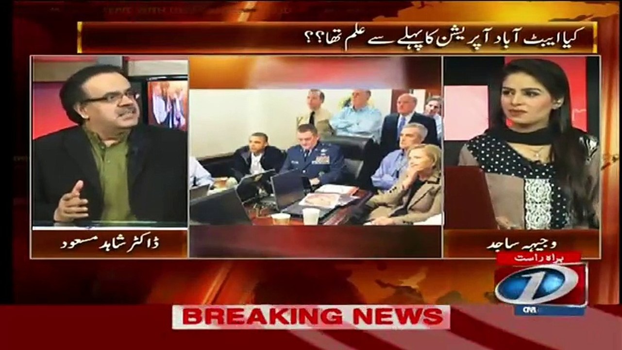 Dr Shahid Masood - Seymour Hersh Ne Abbottabad Operation ke Bare Mein Asa Kia Kaha Hai Ke America Pershan Hogaya Hai..