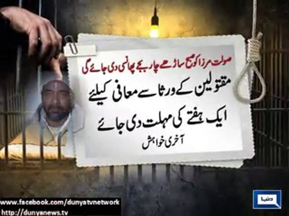 Give me one more week Saulat Mirza