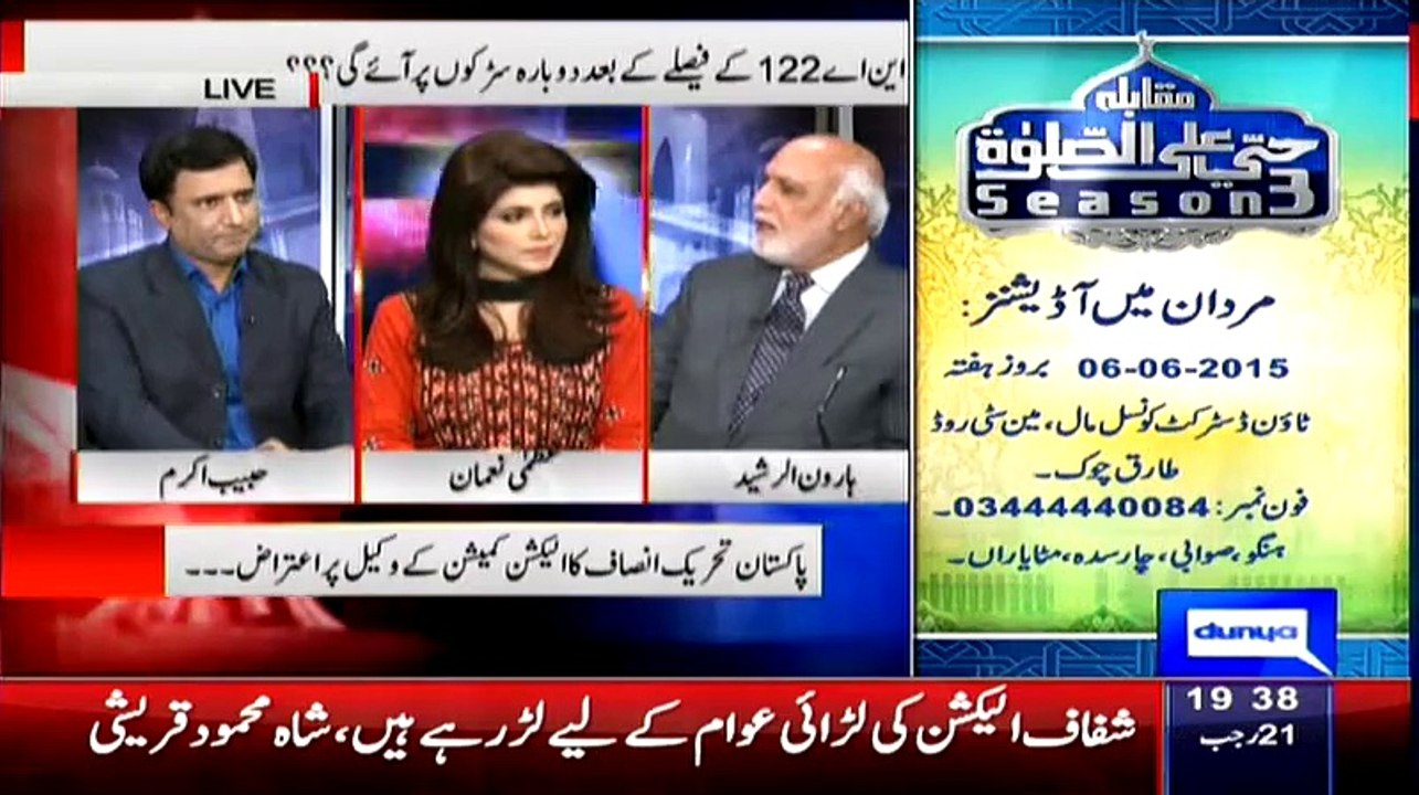 Haroon Rasheed Funny Comments On Imran Khan, Daniyal Aziz And Parvez Rasheed