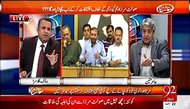 Dead Saulat Mirza is more lethal for MQM than Alive Saulat Mirza - Aamir Mateen Great Analysis