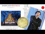 坂茂さんに建築界のノーベル賞