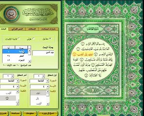 مواضع قوله تعالى (يوم الدين) فى القرآن الكريم (Low)